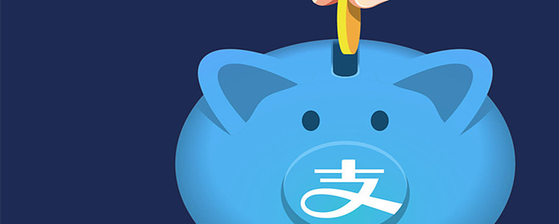 蚂蚁集团落实监管要求!支付宝“清空”银行存款产品