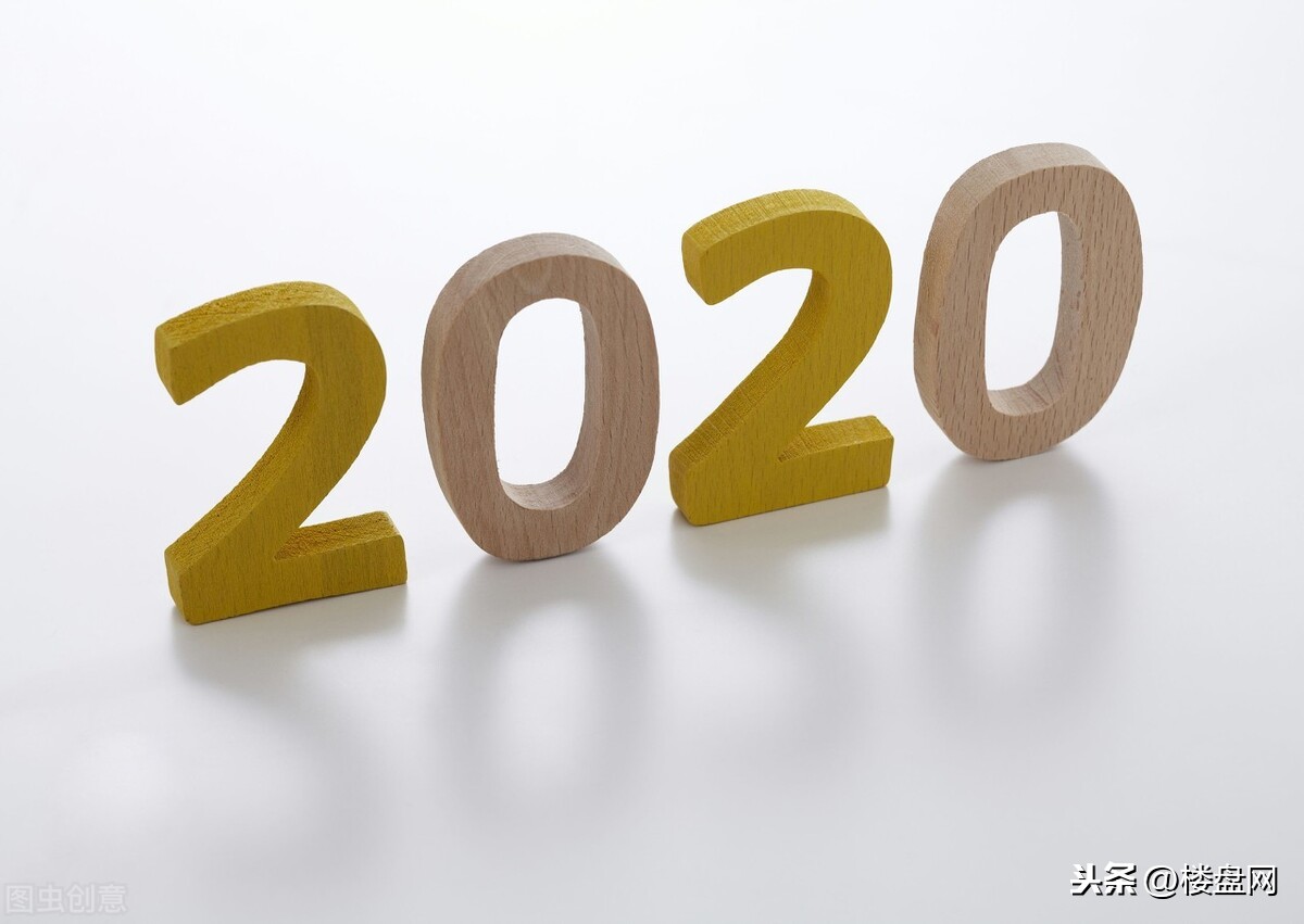 2020年楼市总结，商品房销售面积或低于去年，看来需求降低了