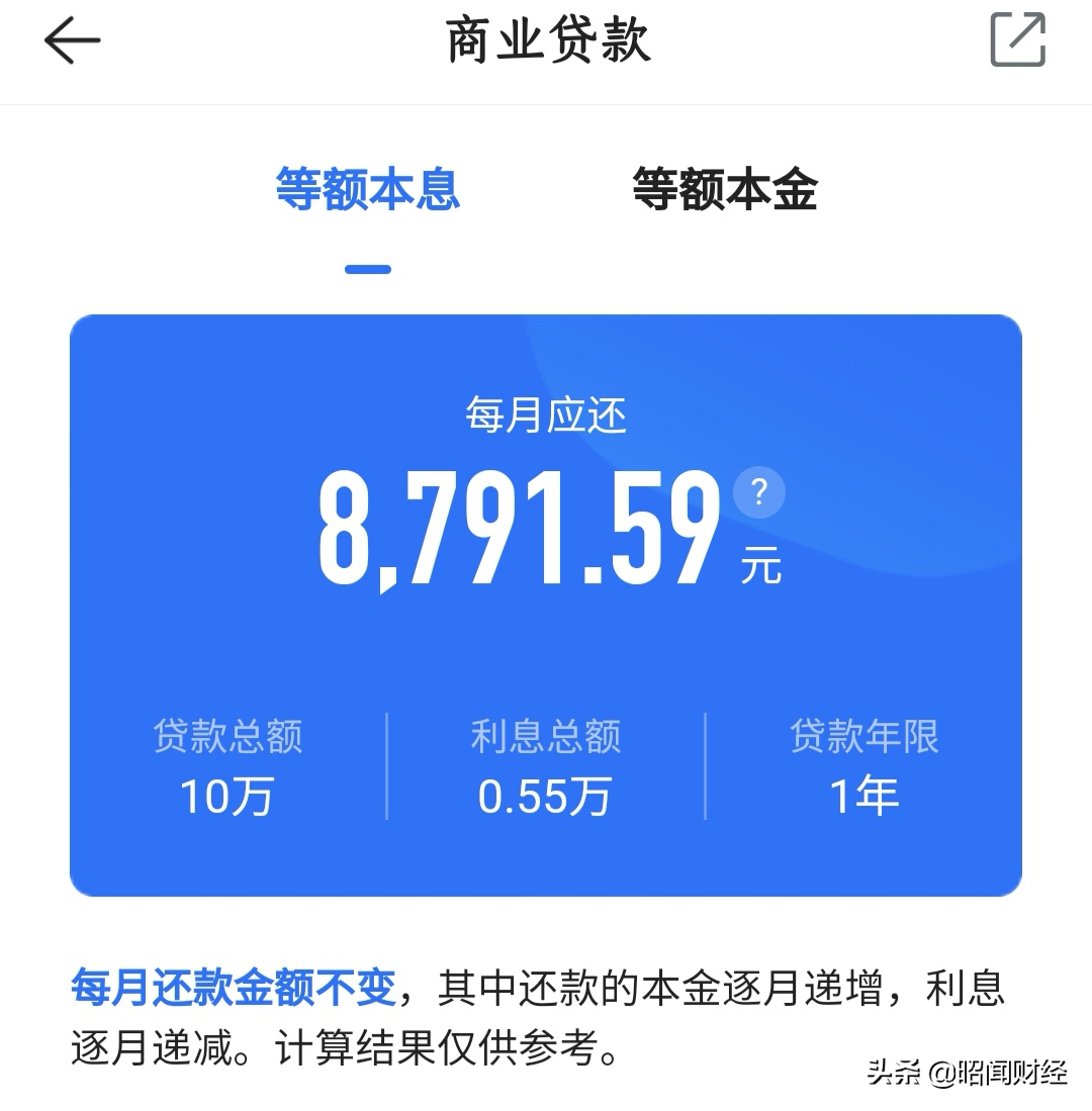 算算网贷的真实年化利率,你还敢贷吗