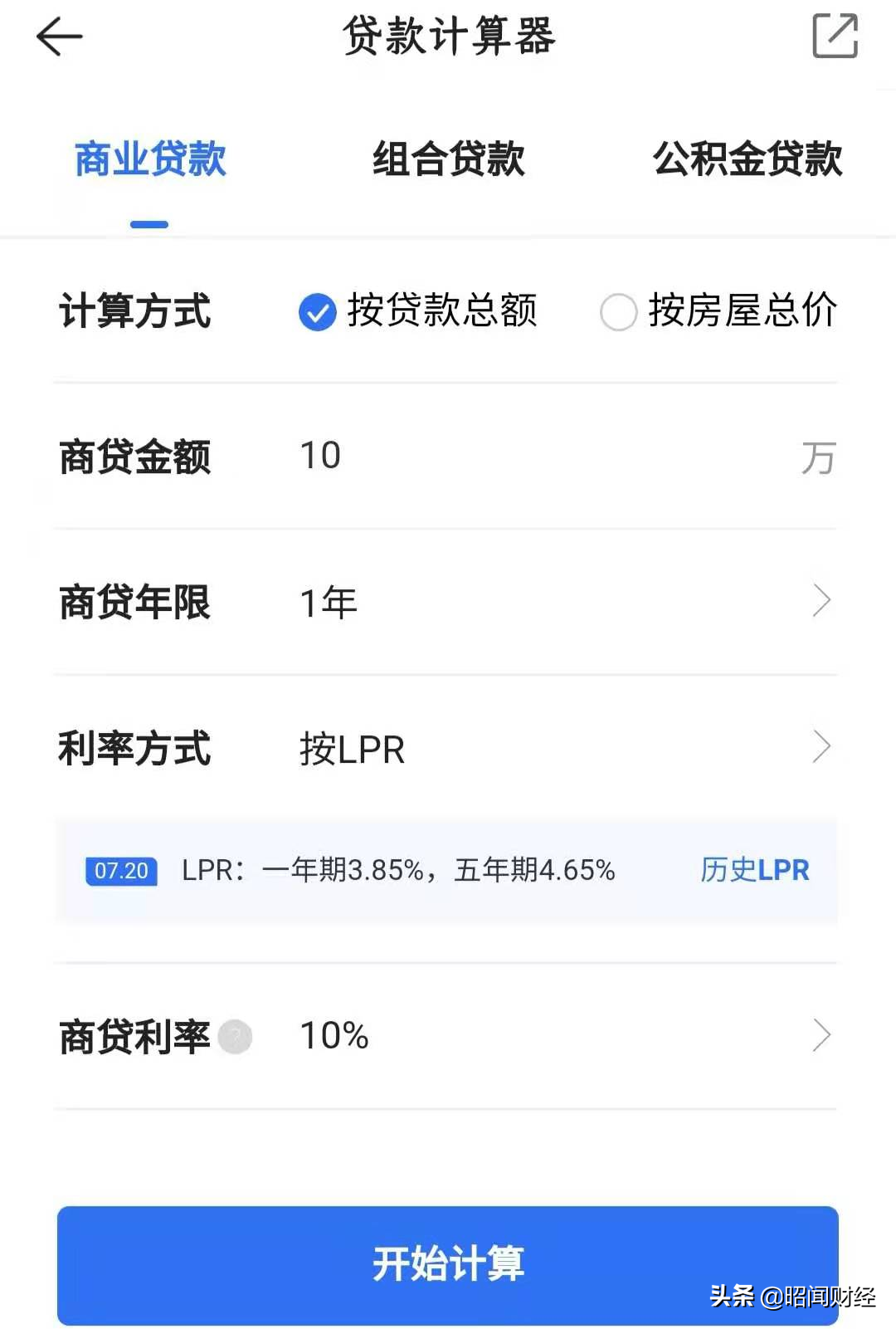算算网贷的真实年化利率,你还敢贷吗