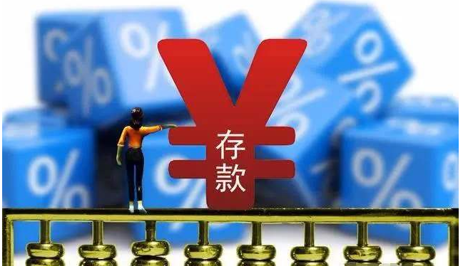 有钱是存银行还是存余额宝,存在哪里会更好?