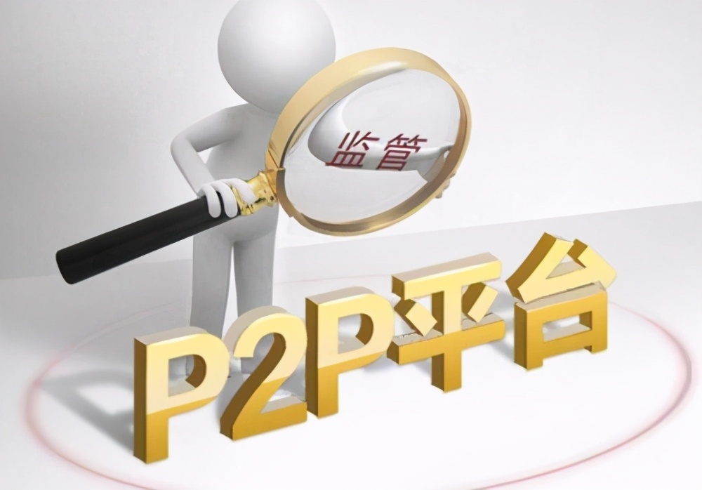 网贷平台已清零,追缴追责将持续