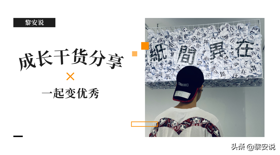 从理财小白到理财达人,我就做了这6步