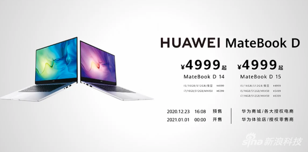 HUAWEI MateBook D售价公布