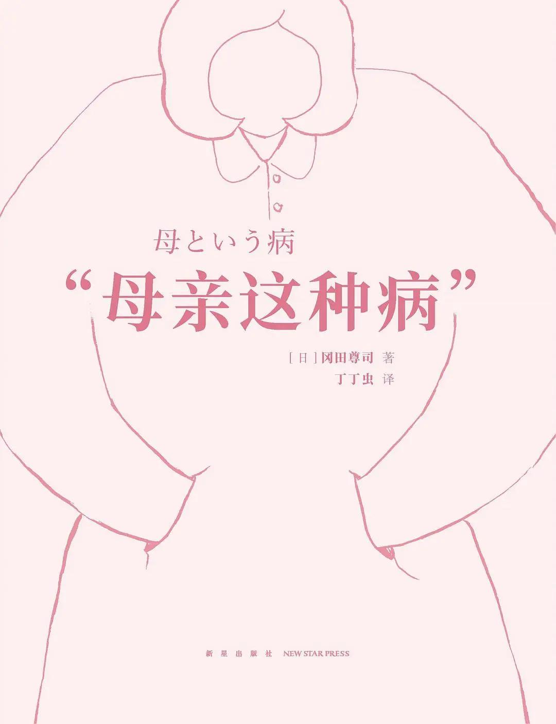 “母亲这种病”:病因是母亲,患者却是孩子