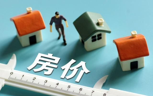 2021年房子或“全面上涨”?专家:3大理由,1类人早打算