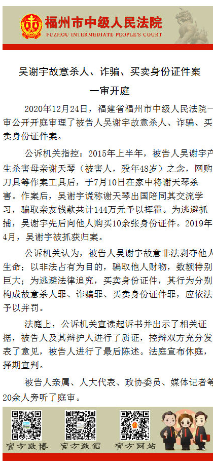 从弑母案看到亲子教育重要性|心理学:能放手的爱才是伟大的母爱