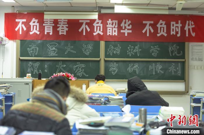 资料图:12月16日,南昌大学一考研备考专用教室内悬挂着鼓励考生的横幅。 刘力鑫 摄