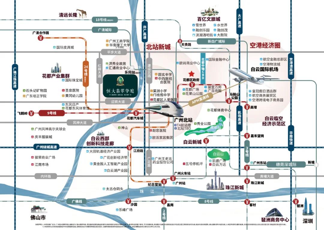 花都将成广州楼市新增长极?