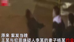 四川一名男子遭8人捉奸，被殴打后带至