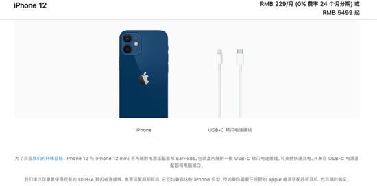 来源:苹果网站