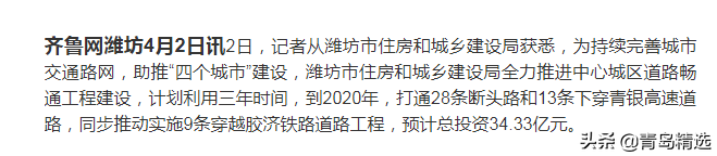 那些影响青岛楼市和青岛未来的不利因素，2021年会更好吗