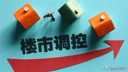 楼市“冷热不均”?2021年风向继续收紧,房价普涨已经结束