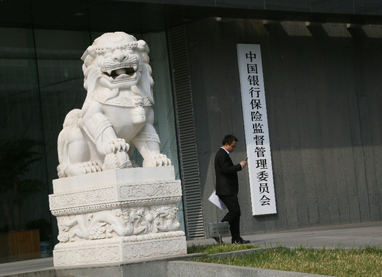 重磅!银保监会:未经许可 非金融机构和个人不得销售理财产品