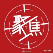 2020年1-11月，山西全省国有及国有控股企