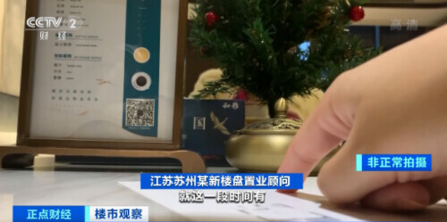 新房遇冷,二手房连跌!这个“最强地级市”,楼市为何降温了?