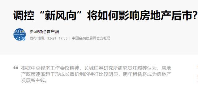房价“涨还是跌”？杭州马、王健林、潘石屹观点相同，央媒表态