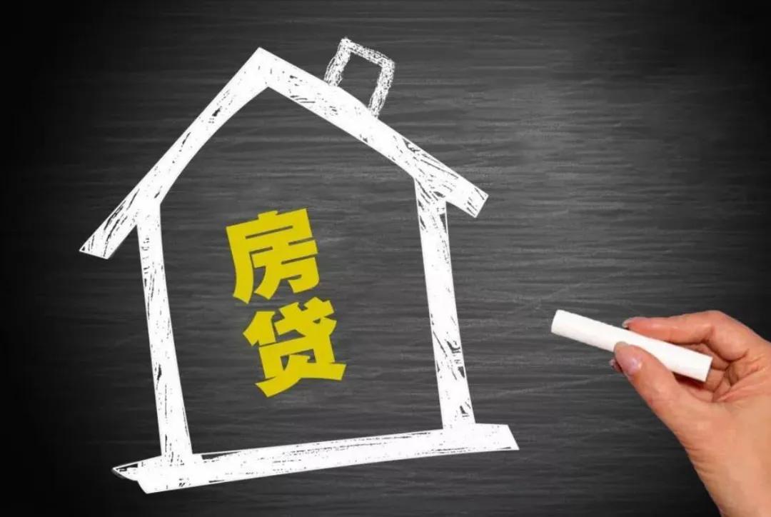一个影响今年楼市的大事来了!房地产贷款集中管理