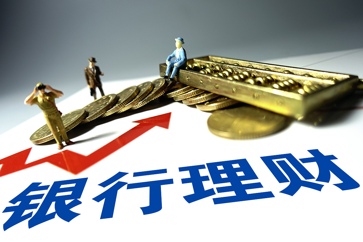 新手如何理财?学会这四步少走弯路