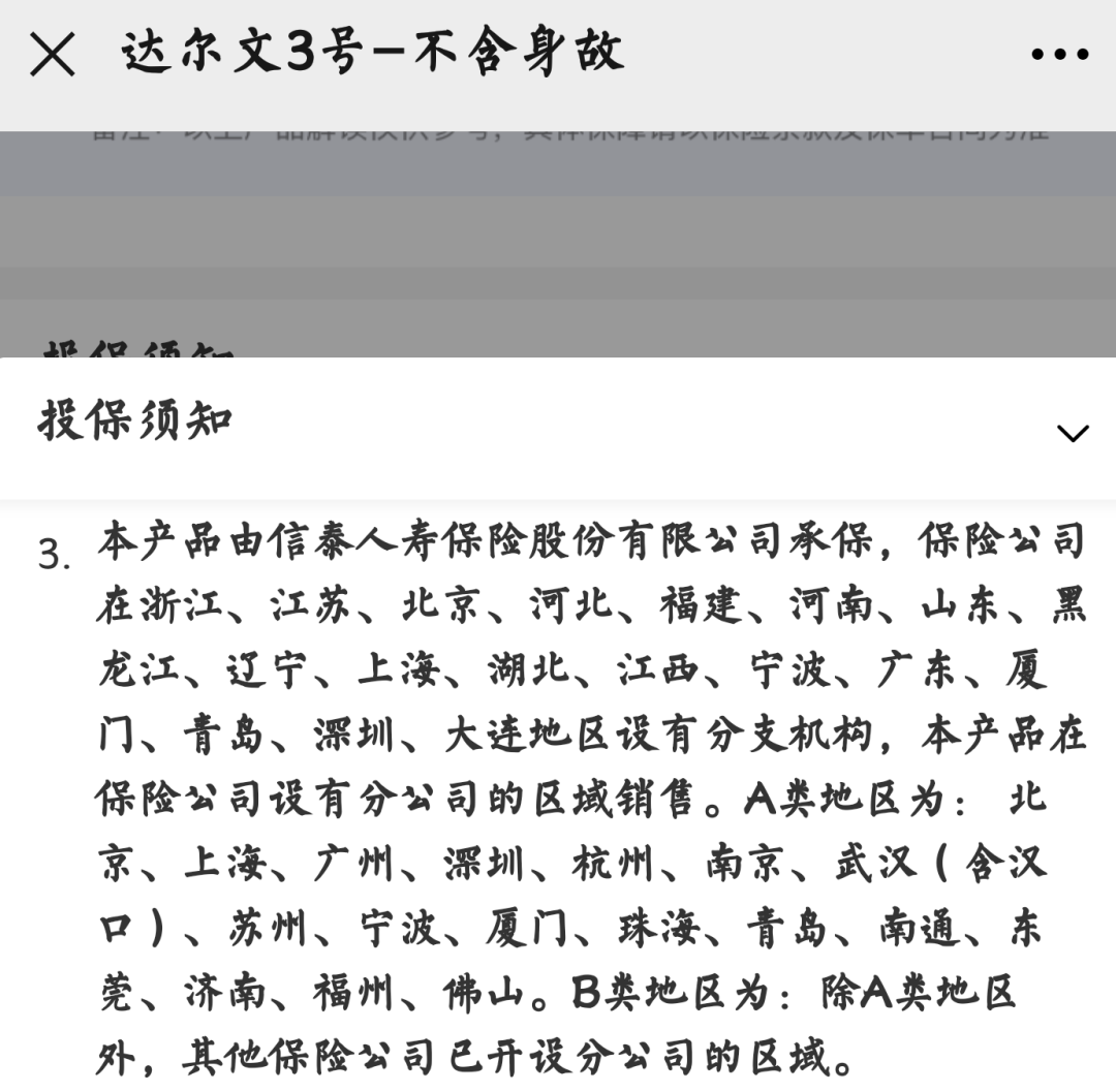 二姐聊保障——有钱要不要提前还房贷？