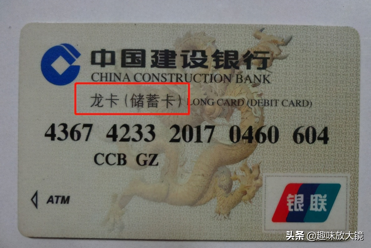 都是银行卡,为何有的叫储蓄卡,有的叫借记卡?有什么不同?