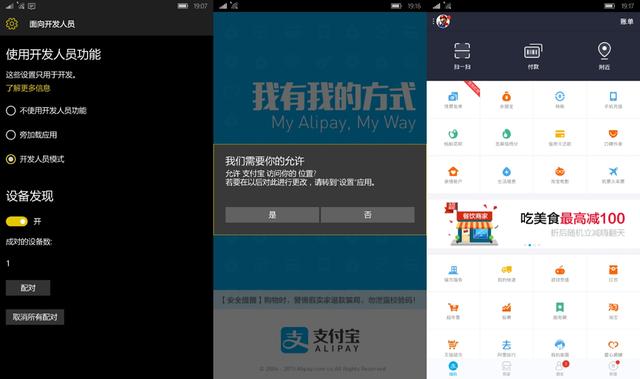 Win10真的要兼容安卓App了，微软到底想玩什么