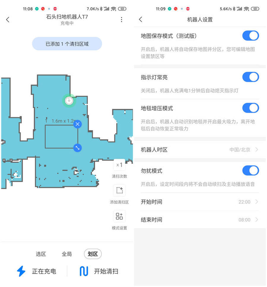 石头扫地机器人T7系列APP有这些小技巧