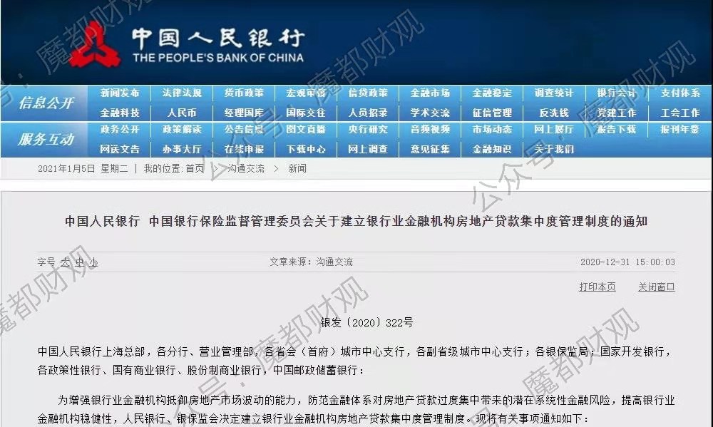 今年楼市,可能会出现“钱荒”