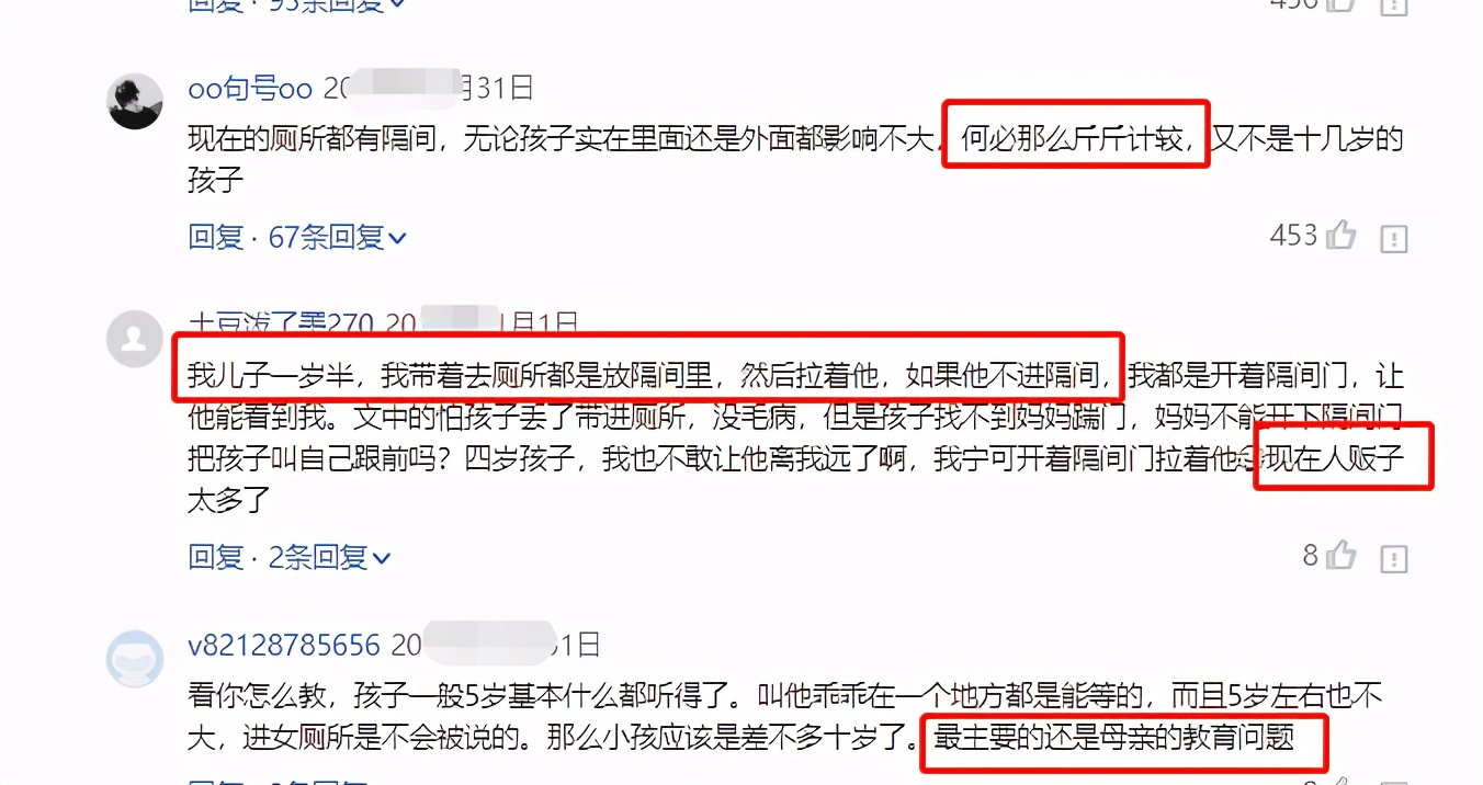 妈妈带男孩子上公共厕所遭骂，妈妈反击一问：孩子丢了你负责吗？