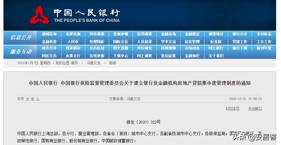 一记重拳,瞄准楼市“要害”!要堵死房企和炒房客?