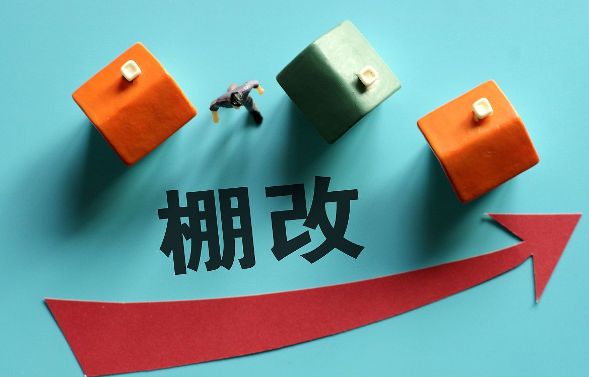 住建部释放信号:2021年起2类房子成“黄金屋”?别再乱买房