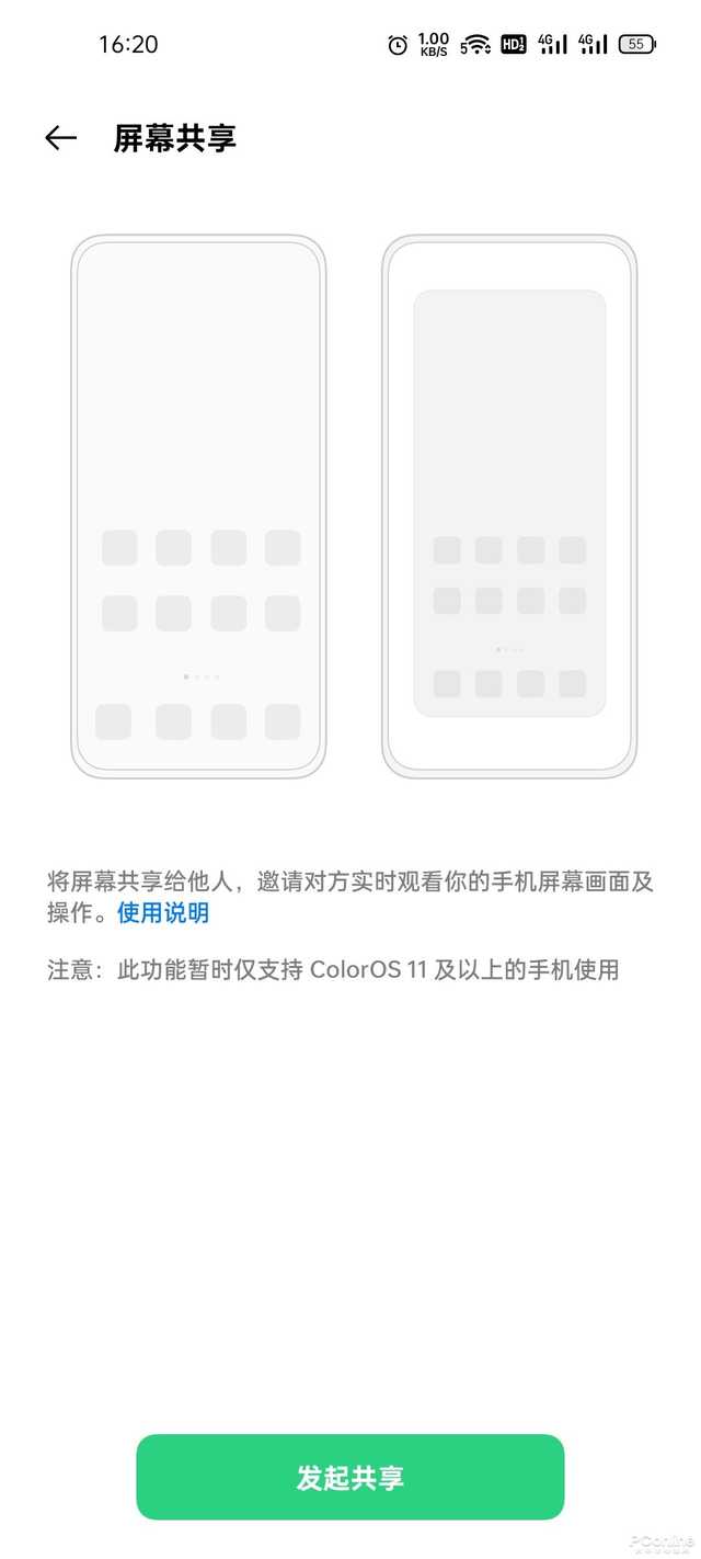 Reno5 Pro+极为先进的小窗模式,你体验过了吗?