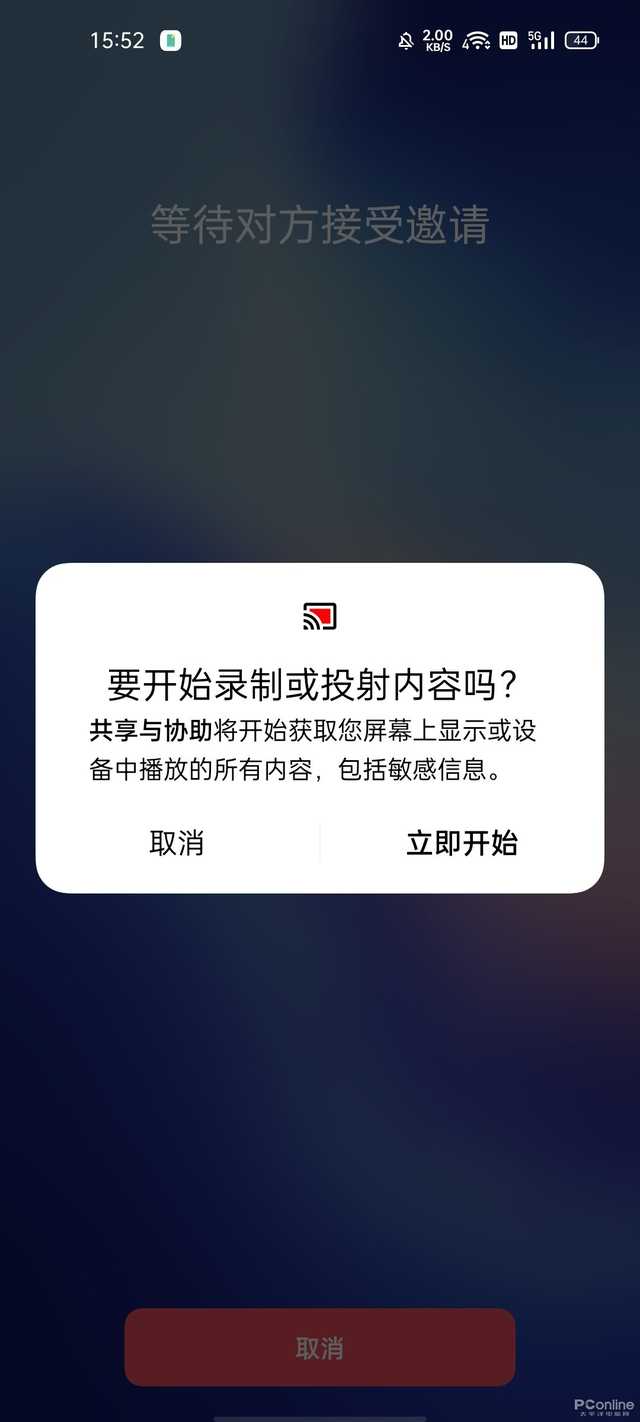 Reno5 Pro+极为先进的小窗模式,你体验过了吗?