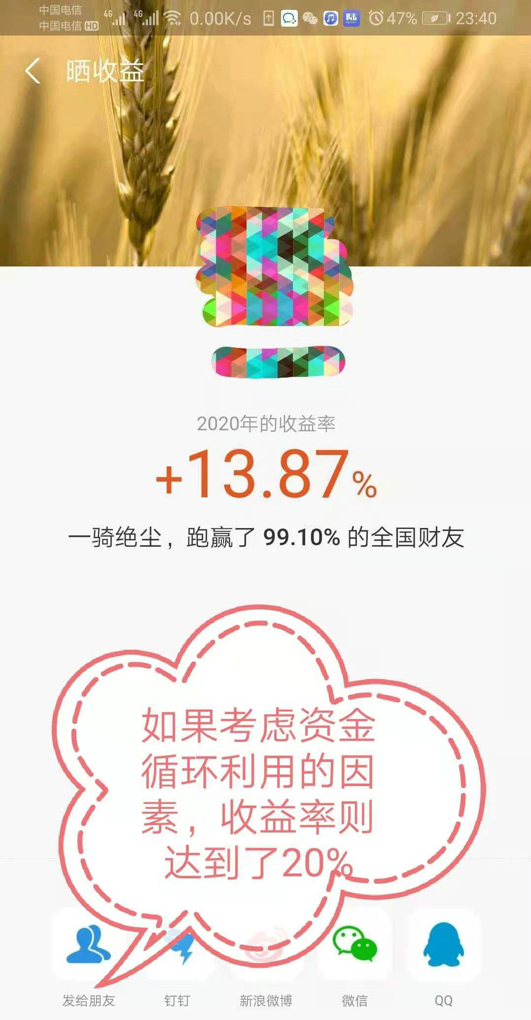 工薪族通过基金投资能够实现家庭财务目标吗?