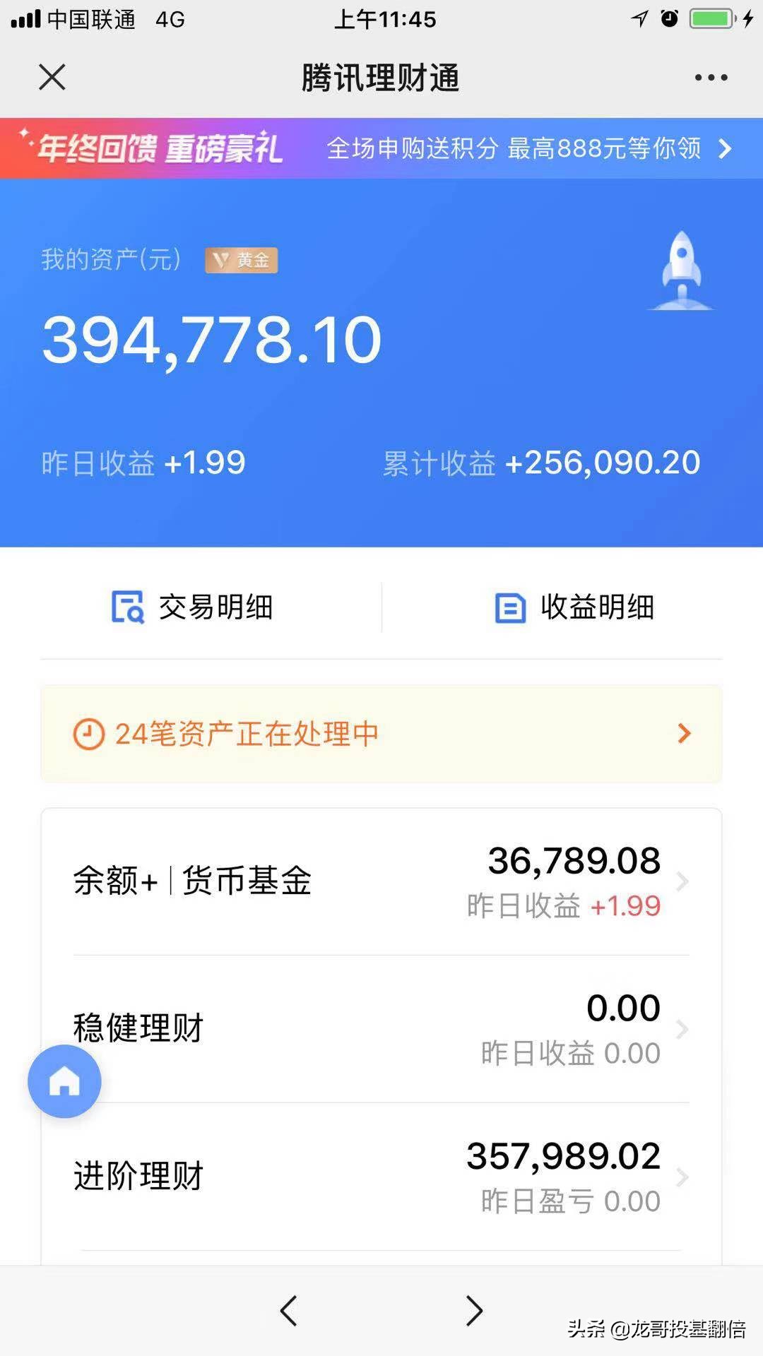 基金理财不能简单的“抄作业”