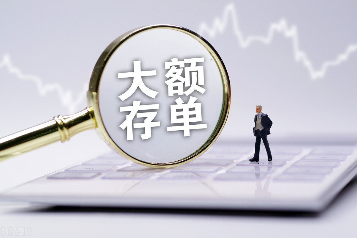 全部电子化?提前支取行吗?关于大额存单,你不能不知的7个问题