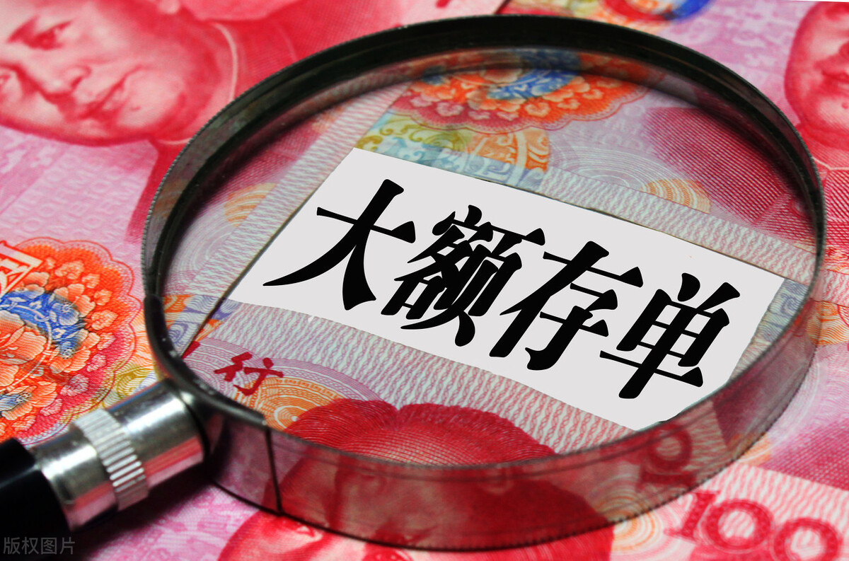 全部电子化?提前支取行吗?关于大额存单,你不能不知的7个问题