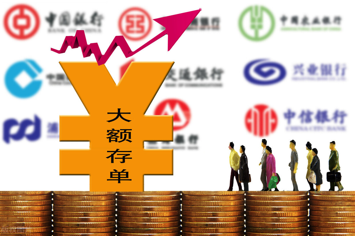 全部电子化?提前支取行吗?关于大额存单,你不能不知的7个问题