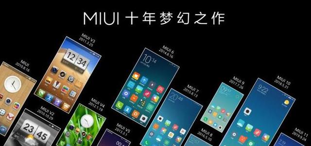 小米新系统开启内测,体验比肩苹果iOS,比华为EMUI更干净
