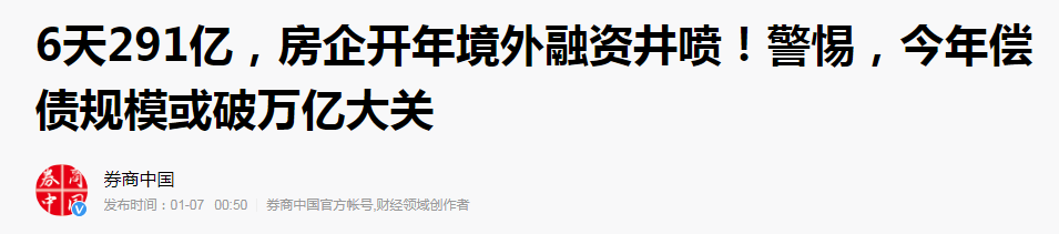 2021年首个“楼市坏消息”传来，新规下，2类房子迎贬值潮