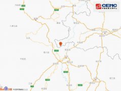 陕西汉中市宁强县附近发生3.4级左右地