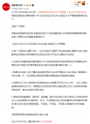 邯郸鸡泽县发布最新通告、全县实行从