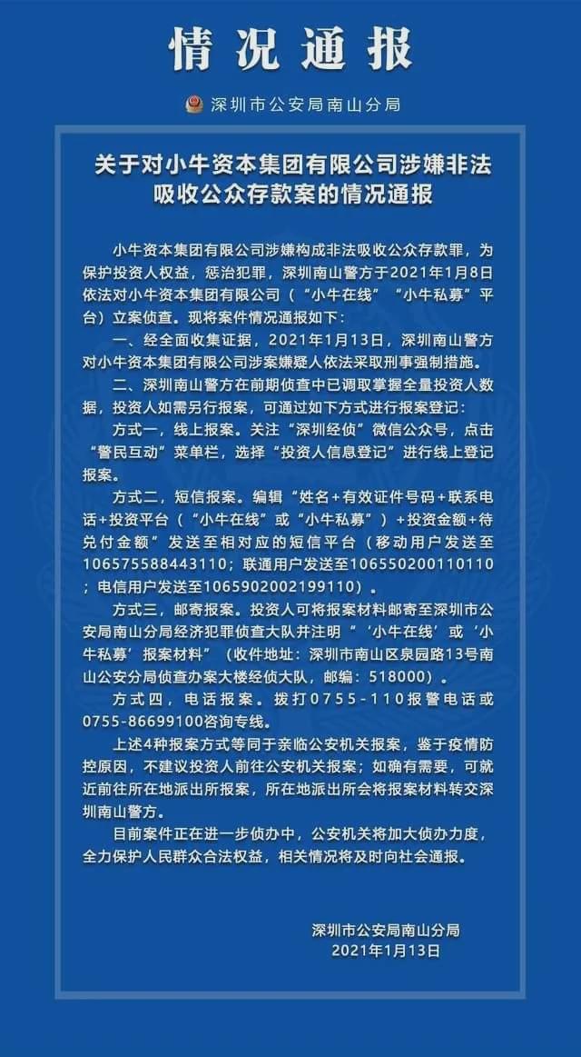 中国最大庞氏骗局崩了!披着羊皮的普惠金融,正在血洗中产阶级!