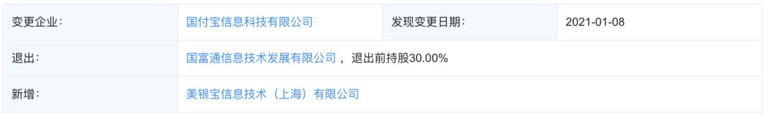 支付宝、微信支付最强对手来了:万亿美国巨头,100%控股第三方支付机构出现!