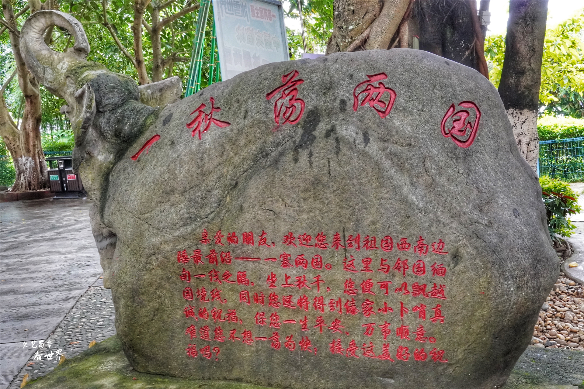 云南有一个村子,竟然属于两个国家,村民随时都能出国溜达溜达