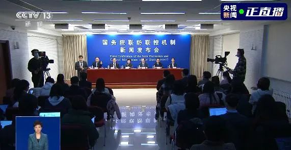 1月20日下午，国务院联防联控机制召开新闻发布会，介绍春节前后疫情防控有关情况。