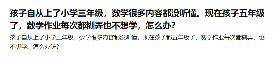 教育最大的天敌,就是一对撒手不管的父母