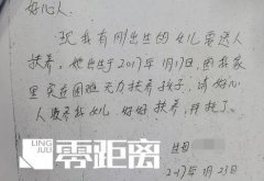 六旬夫妇捡到弃婴精心照顾却难以上户