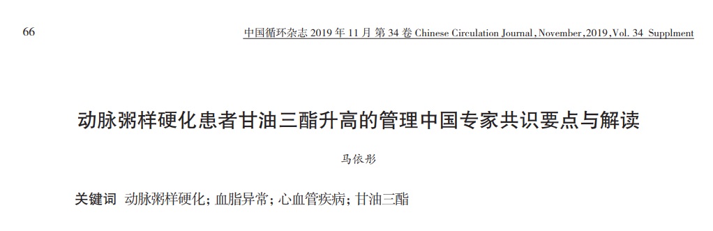 甘油三酯升高会堵住血管,做好这几点,血脂可以安全降低