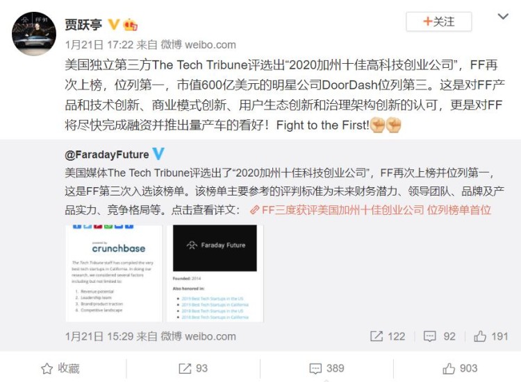 吉利将为FF代工,珠海国资投20亿!贾跃亭造车梦成真?